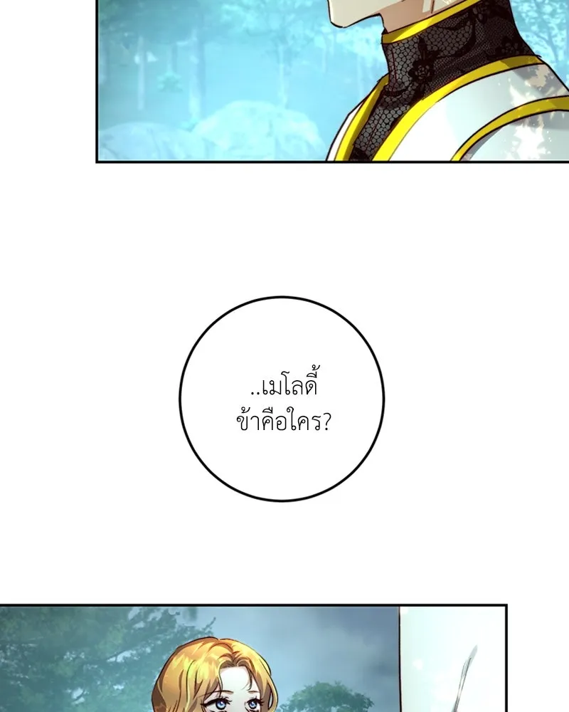 เจ้าหญิงคลั่งแห่งวังหลวง ตอนที่ 22 รูปที่ 32