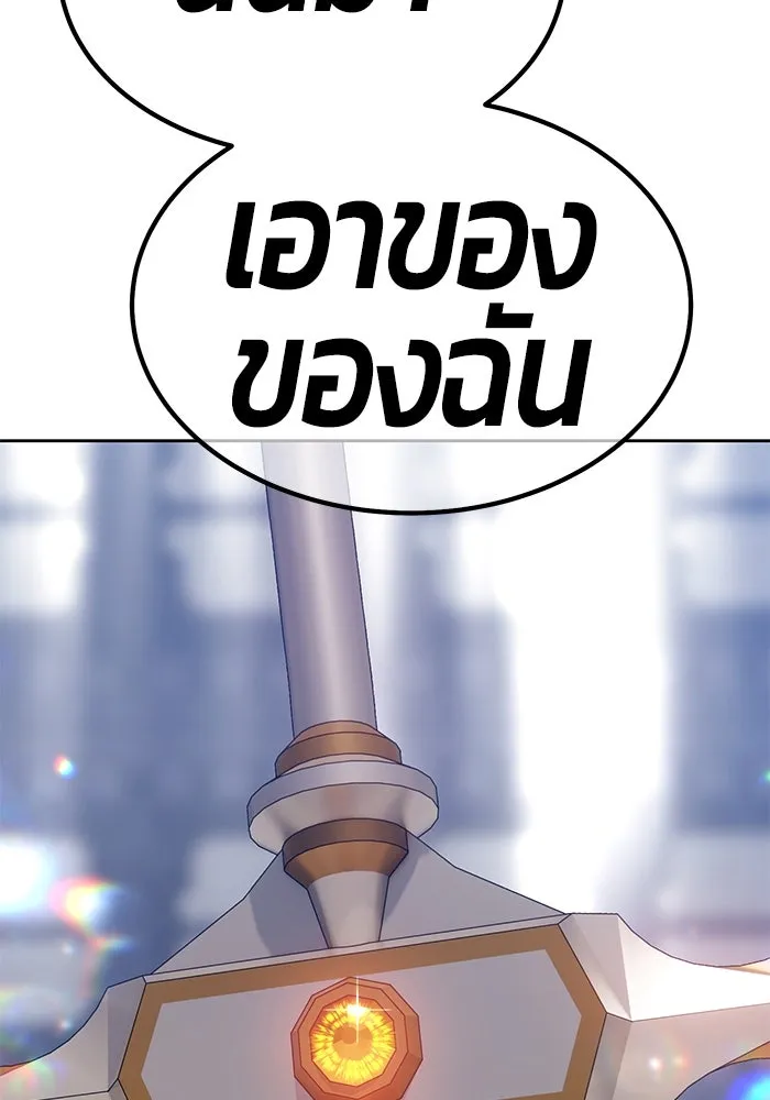 +99 ท่อนไม้พร้อมบวก ตอนที่ 30 รูปที่ 149