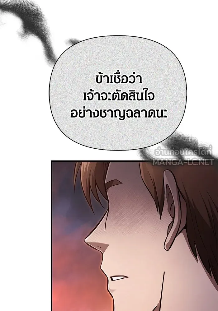 เอาชีวิตรอดในเกมฉบับคนเถื่อน ตอนที่ 83 คนเกาหลี รูปที่ 108