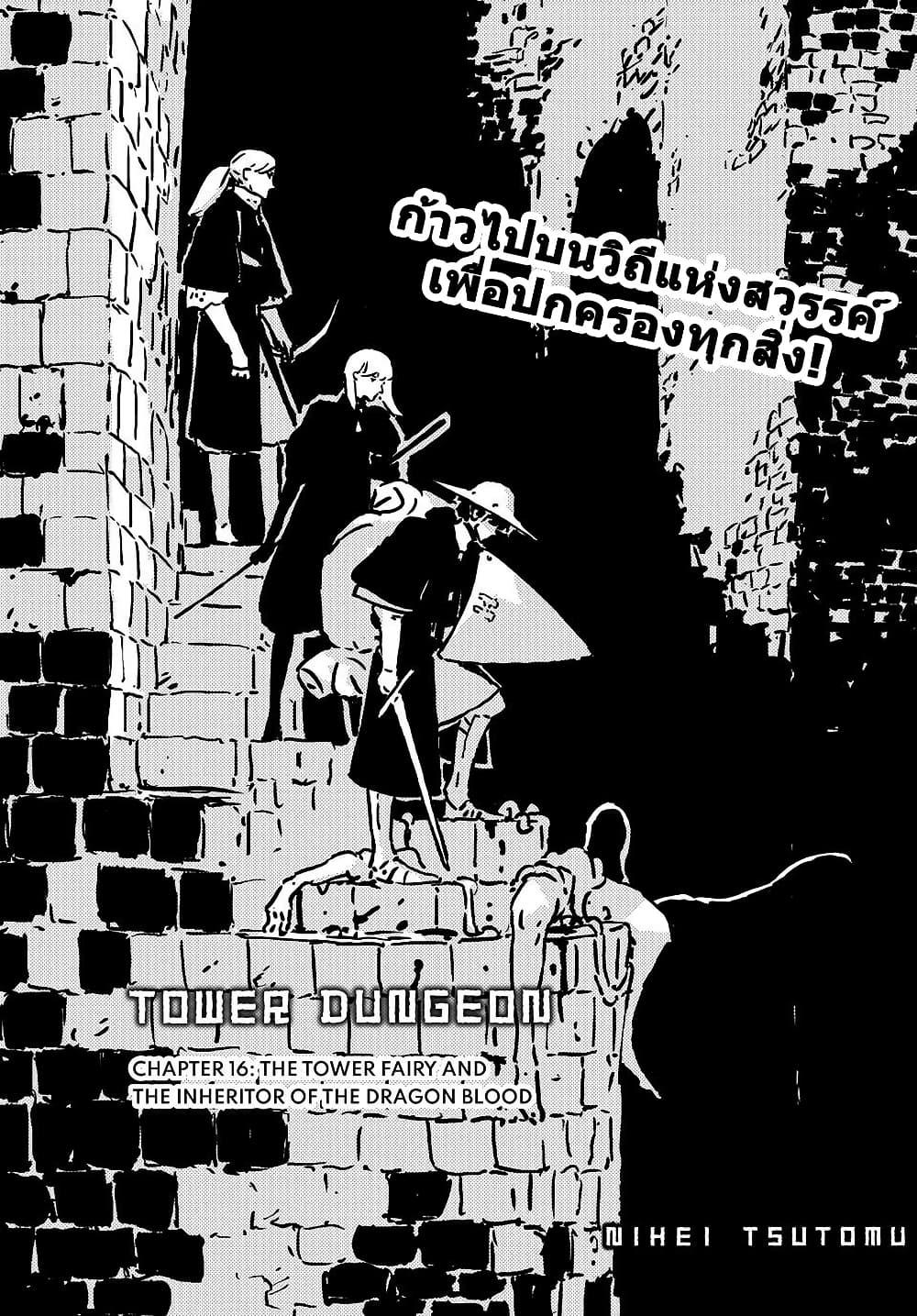 Manga-lc-com อ่านมังงะ อ่านการ์ตูน ออนไลน์ ฟรี Tower Dungeon ตอนที่ 1 2 3 4 5 6 7 8 9 10 11 12 13 14 ฟรี ไม่มีโฆษณา Manga-lc - อ่าน มังงะ อ่าน การ์ตูน ออนไลน์ อ่านมังงะ ฟรี