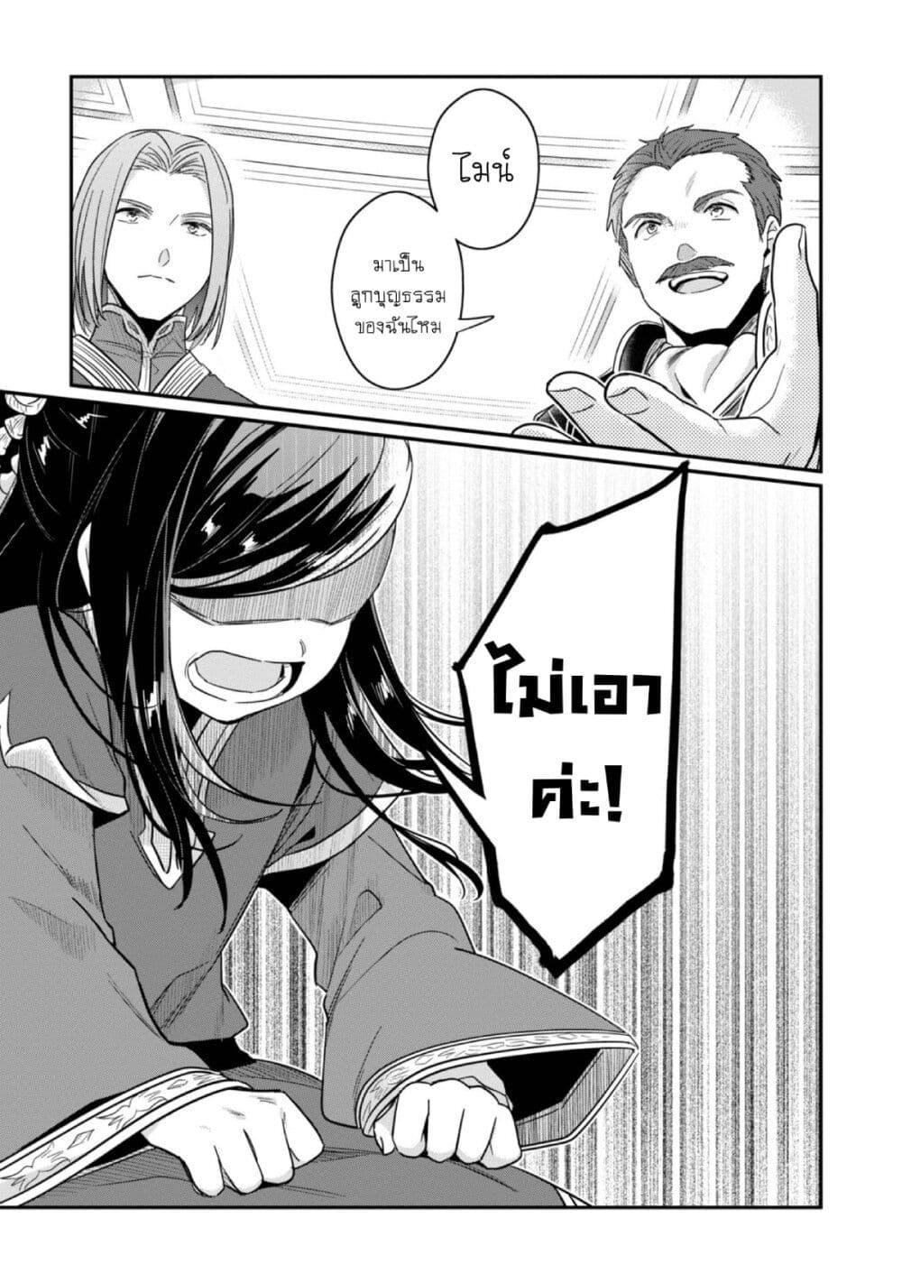 Manga-lc-com อ่านมังงะ อ่านการ์ตูน ออนไลน์ ฟรี Honzuki no Gekokujou Part 2 ตอนที่ 1 2 3 4 5 6 7 8 9 10 11 12 13 14 ฟรี ไม่มีโฆษณา Manga-lc - อ่าน มังงะ อ่าน การ์ตูน ออนไลน์ อ่านมังงะ ฟรี