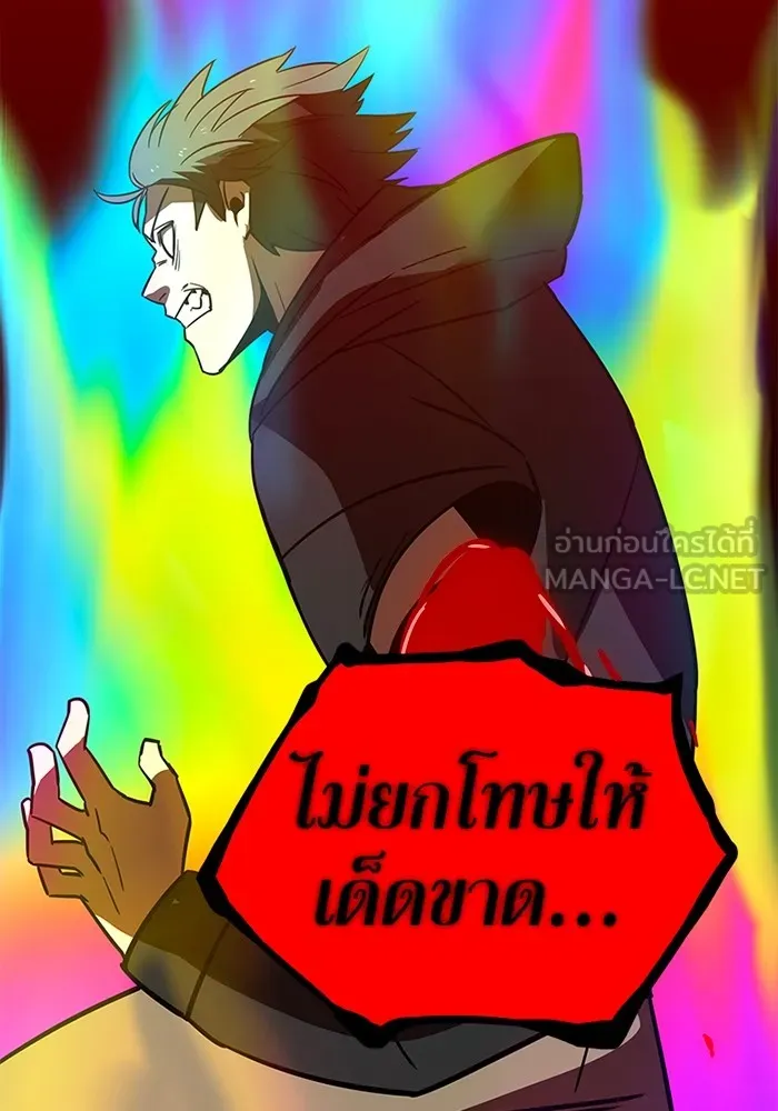 เพลเยอร์เลือดเทวะ ตอนที่ 11 สเตจ  สุสานทหาร ② รูปที่ 237