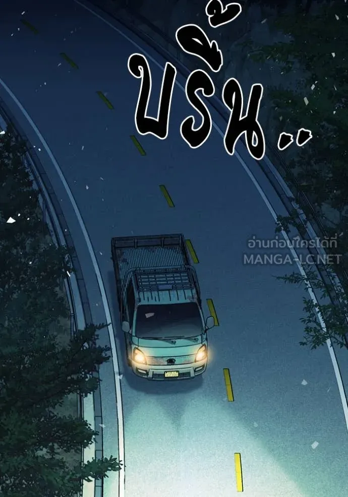 Study Group ตอนที่ 284 รูปที่ 81