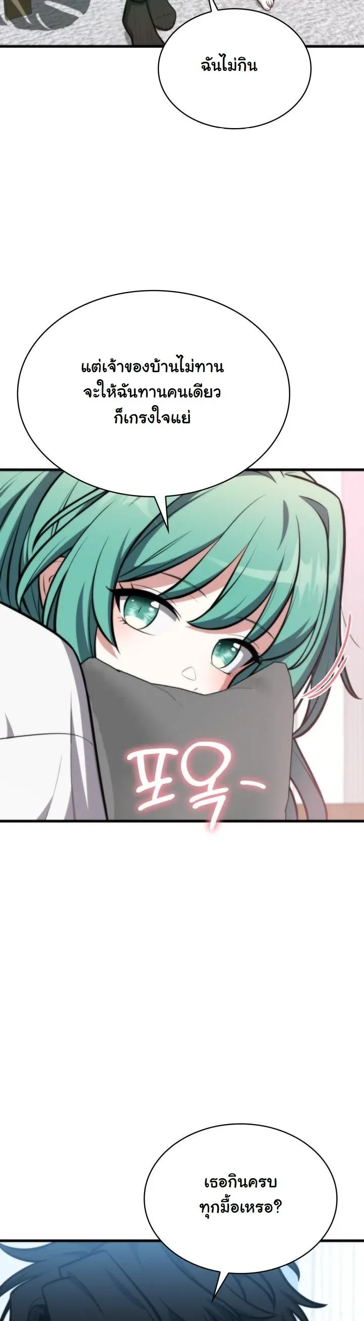 Kidnapped Dragons ด_ลล_บฉบ_บล_กพาต_วม_งกร ตอนที่ ตอนที่ 2 รูปที่ 32