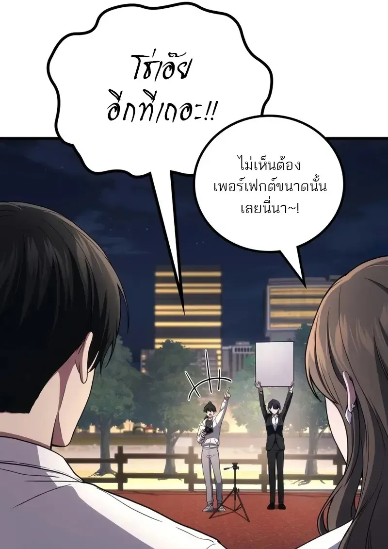 The Martial God Who Regressed Back to Level 2 ตอนที่ ตอนที่ 106 รูปที่ 40