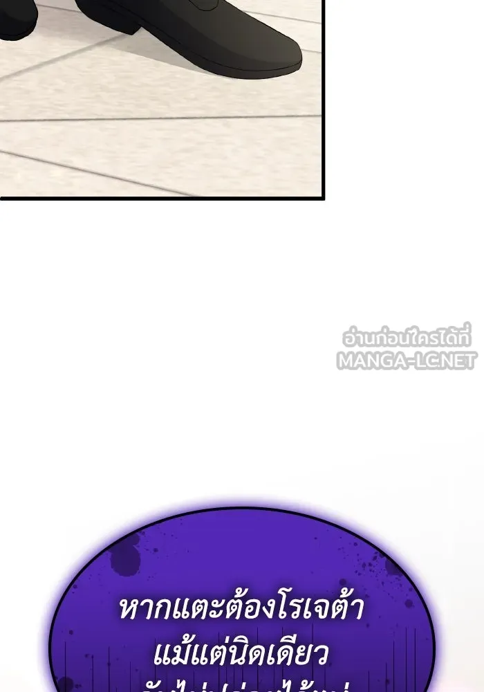 ทำแบบนี้ไม่ได้เพคะ องค์ชาย ตอนที่ 53 รูปที่ 99