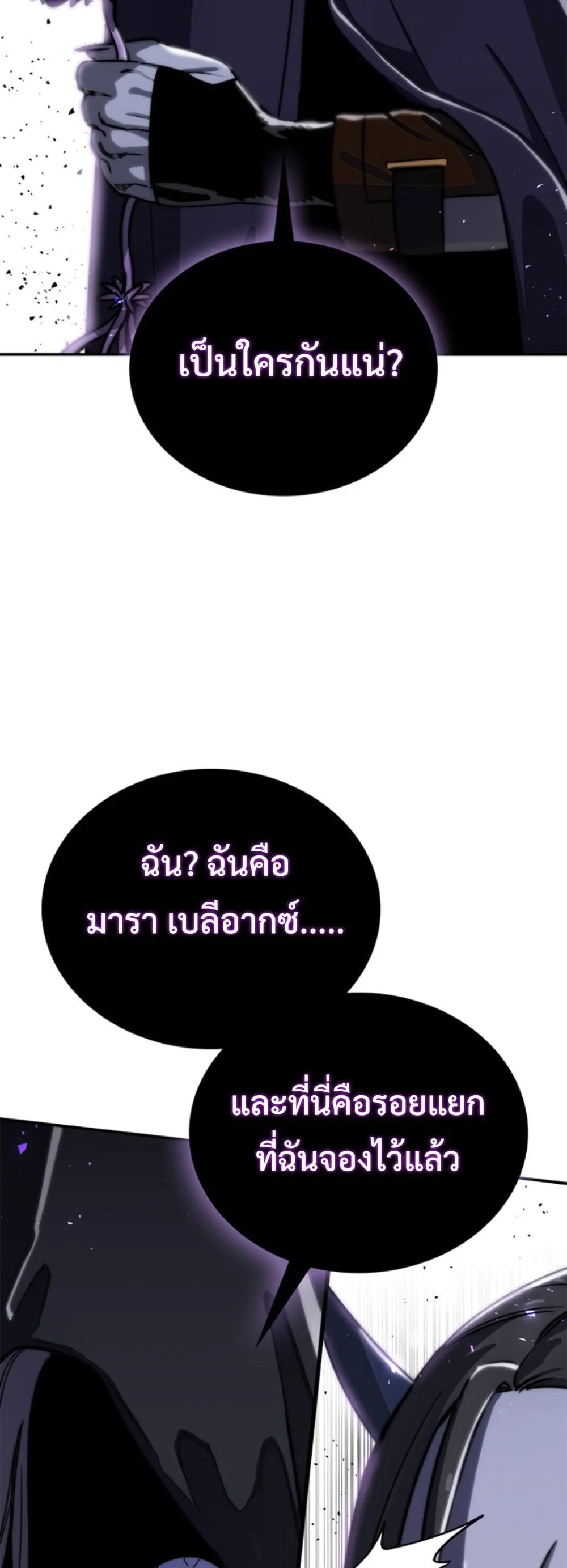 The 18-Year Old Demon King ตอนที่ ตอนที่ 18 รูปที่ 59