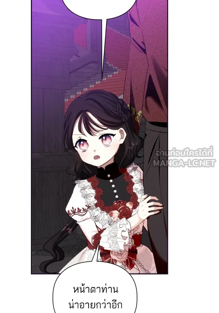 บุตรสาวของดยุกปีศาจ ตอนที่ 79 รูปที่ 9