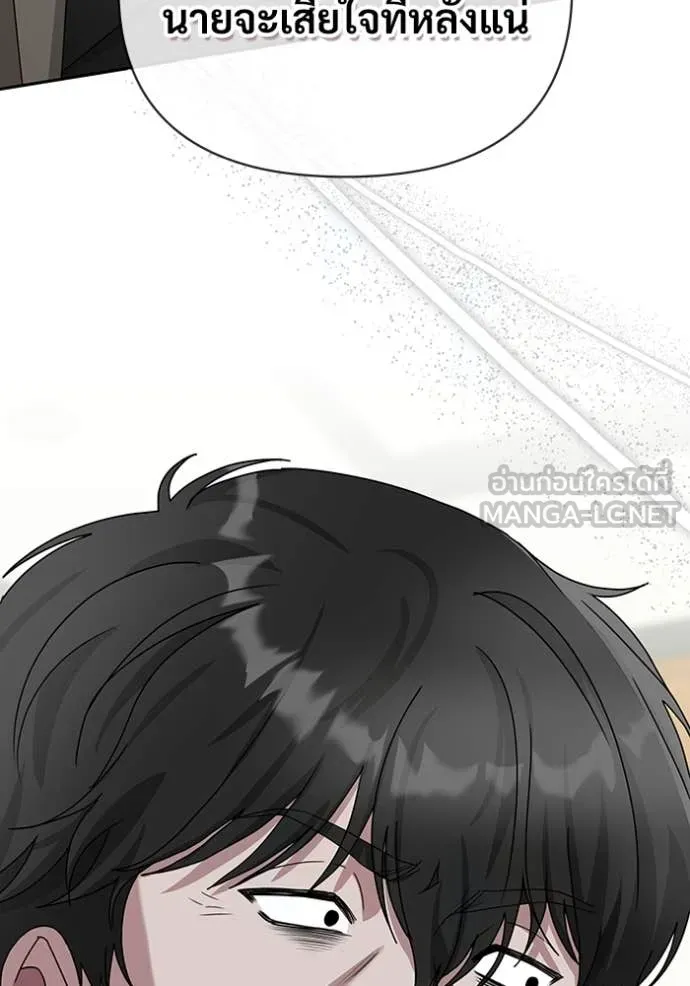 ฉันเนี่ยนะ ตอนที่ 6 รูปที่ 119