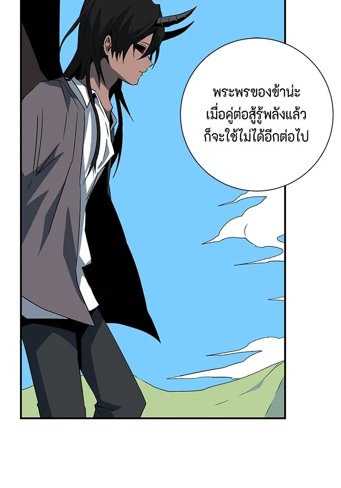หนึ่งก้าวสู่เจ้ามาร ตอนที่ 74 เป้าหมาย (10) รูปที่ 49