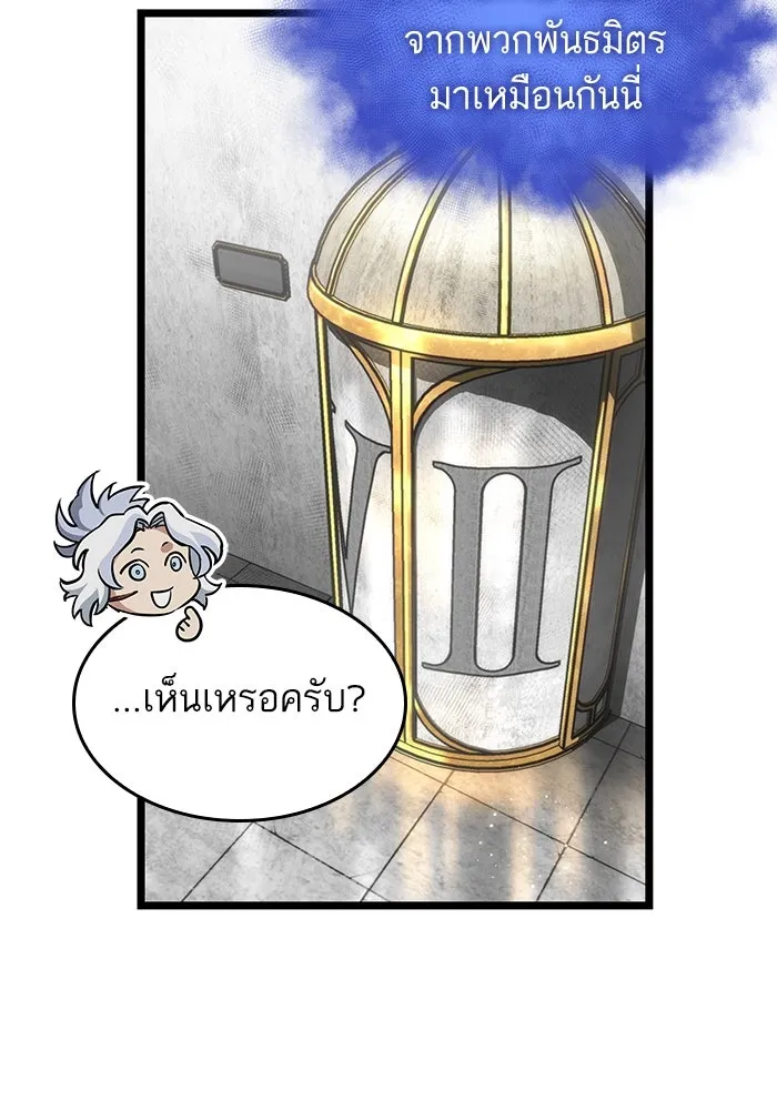 หลังวันสิ้นโลก ตอนที่ 128 รูปที่ 16