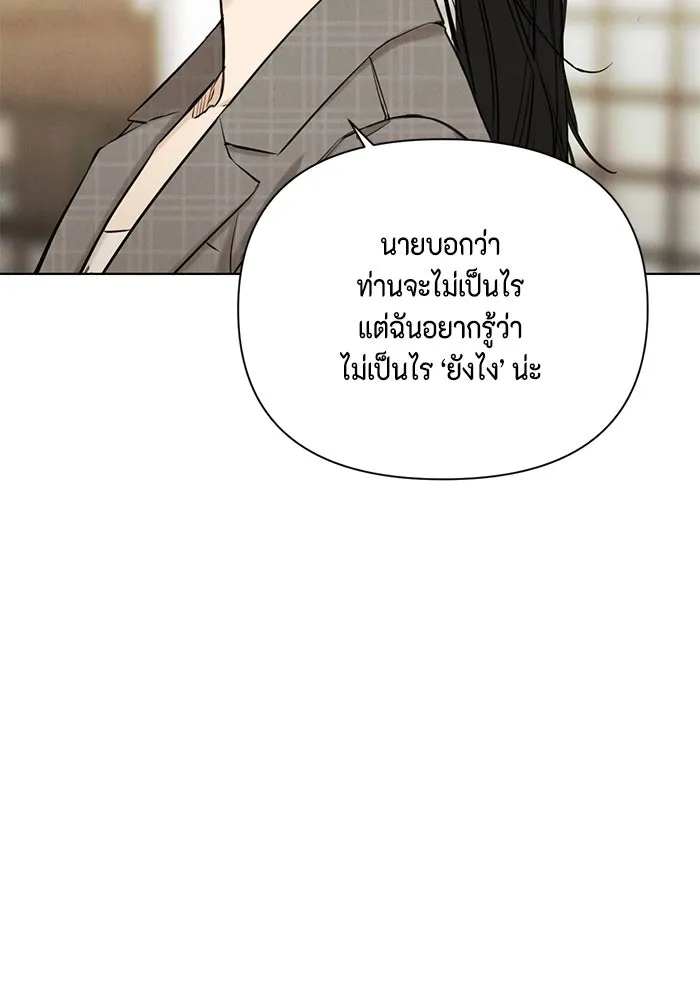 เพียงรุ่งอรุณ ตอนที่ 65 รูปที่ 7