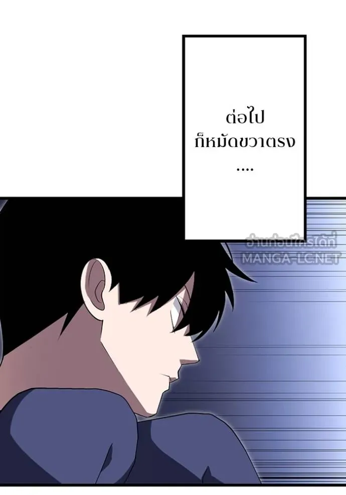 โคตรอาวุธลับ ตอนที่ 27 รูปที่ 57