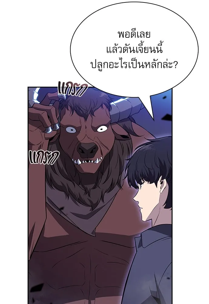 ครัวผู้กล้าท้าให้ชิม ตอนที่ 19 รูปที่ 13