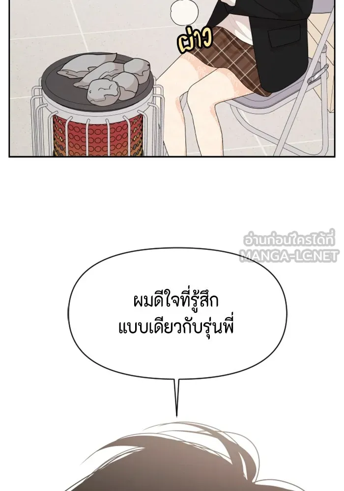 จริง ๆ แล้ว โอบารัมน่ะ… ตอนที่ 91 รูปที่ 9