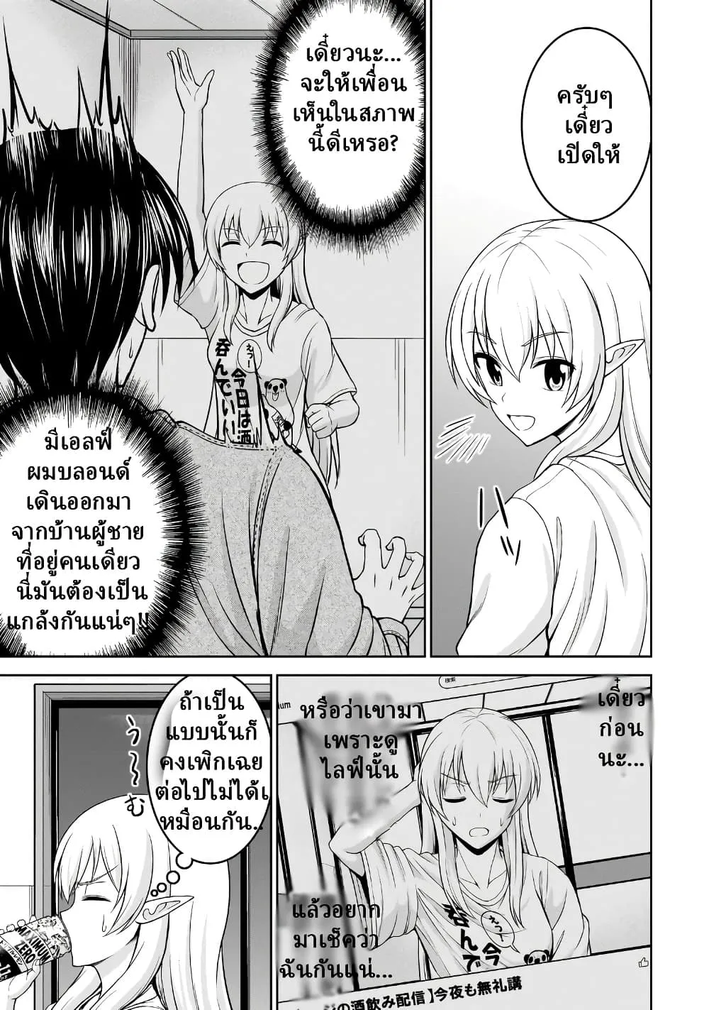 Manga-lc-com อ่านมังงะ อ่านการ์ตูน ออนไลน์ ฟรี TS Elf-san no Sakenomi Haishin ~Takusan nomukaratte dowafu j ตอนที่ 1 2 3 4 5 6 7 8 9 10 11 12 13 14 ฟรี ไม่มีโฆษณา Manga-lc - อ่าน มังงะ อ่าน การ์ตูน ออนไลน์ อ่านมังงะ ฟรี