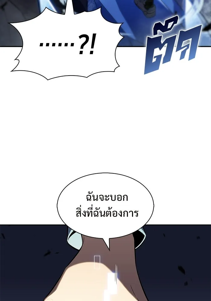 ผู้เล่นหน้าใหม่เลเวลแมกซ์ ตอนที่ 233 ป่าสีเทา (2) รูปที่ 47
