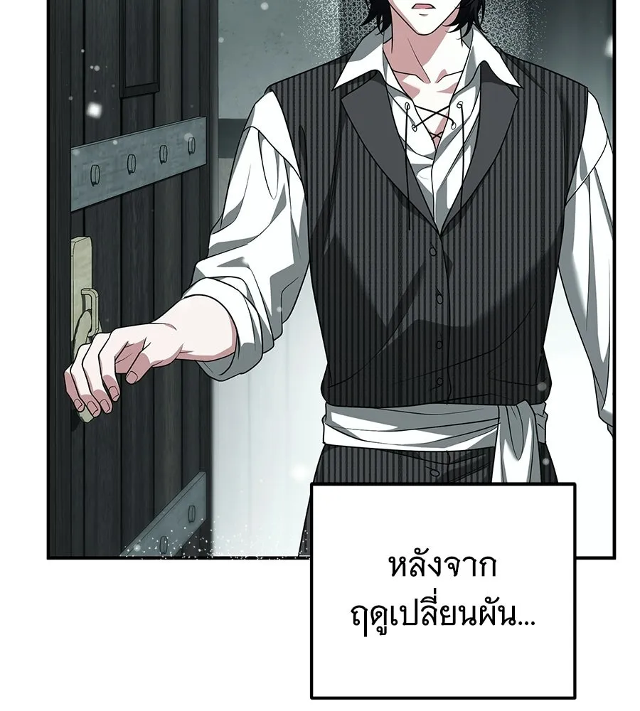 เปลี่ยนบทร้ายให้เป็นบทรัก ตอนที่ 56 รูปที่ 13