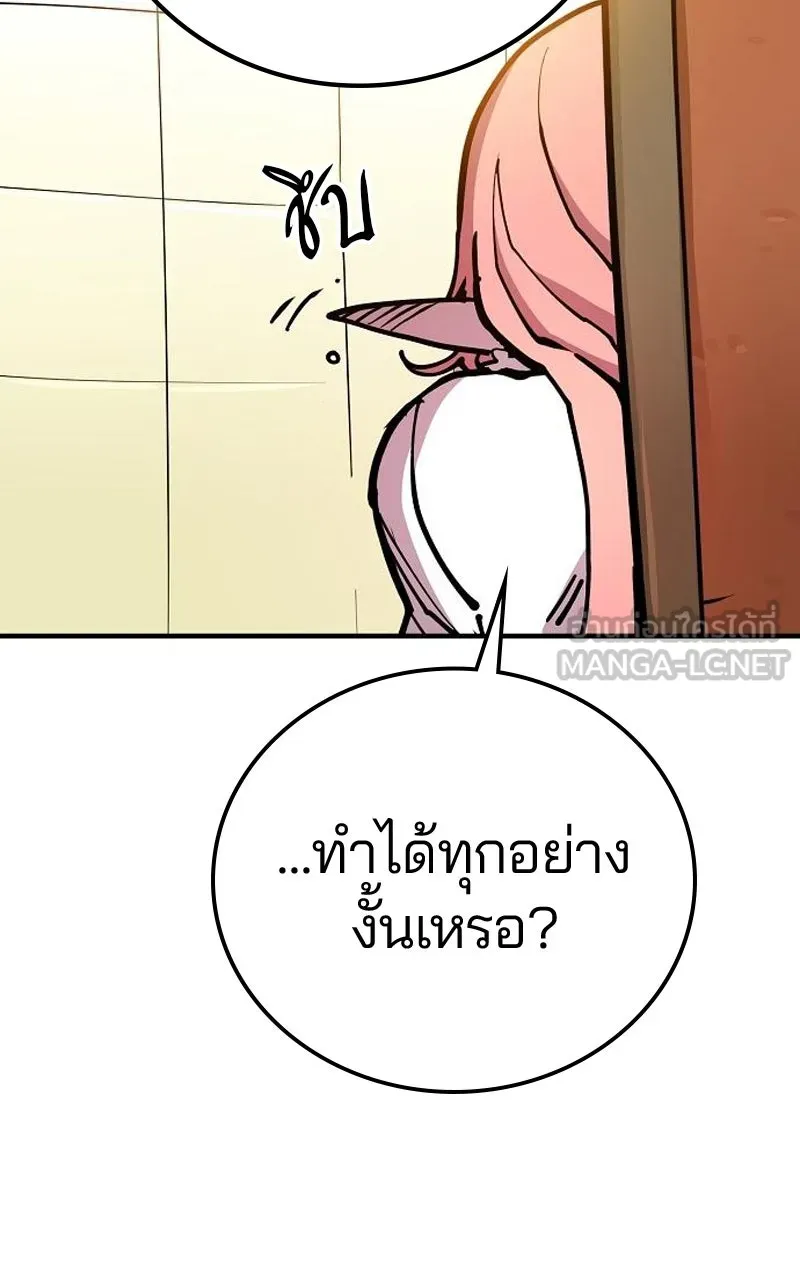 Player ตอนที่ 192 รูปที่ 75