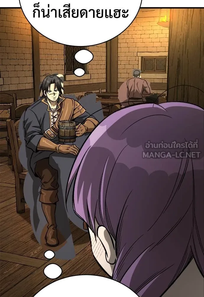 ผู้พิทักษ์เถื่อน ตอนที่ 18 รูปที่ 86