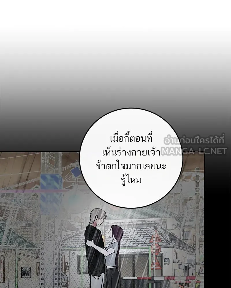 ตำนานเทพธิดาตกสวรรค์ ตอนที่ 90 รูปที่ 24