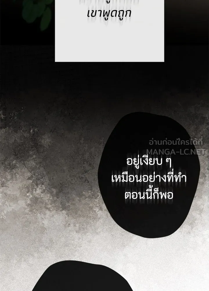 องค์ชายผู้อื้อฉาว ตอนที่ 38 รูปที่ 33