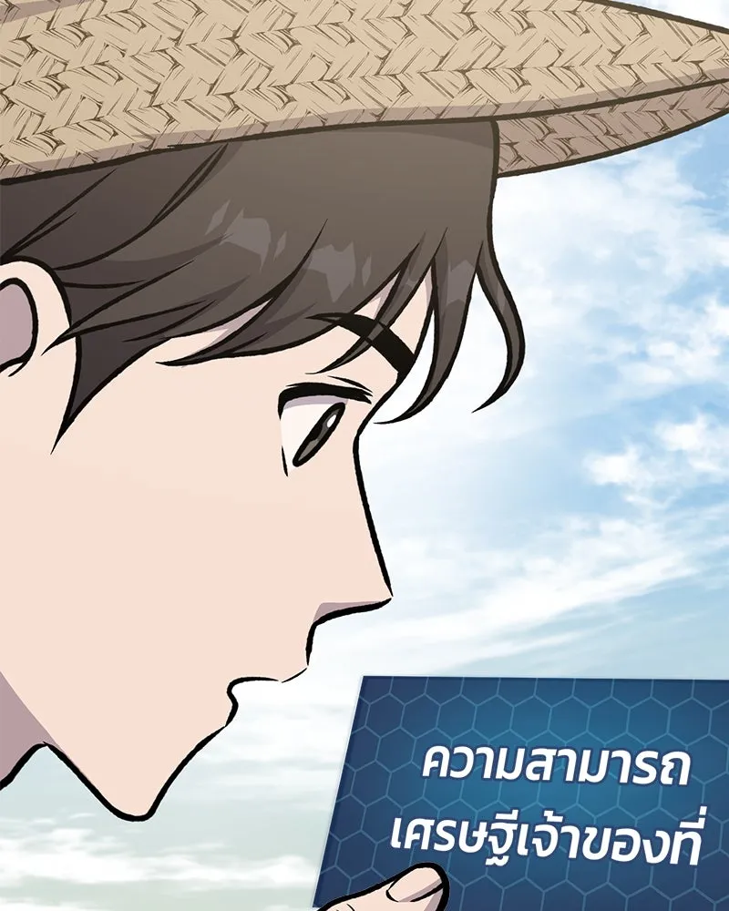 ปลูกผักพิชิตหอคอย ตอนที่ 97 รูปที่ 184