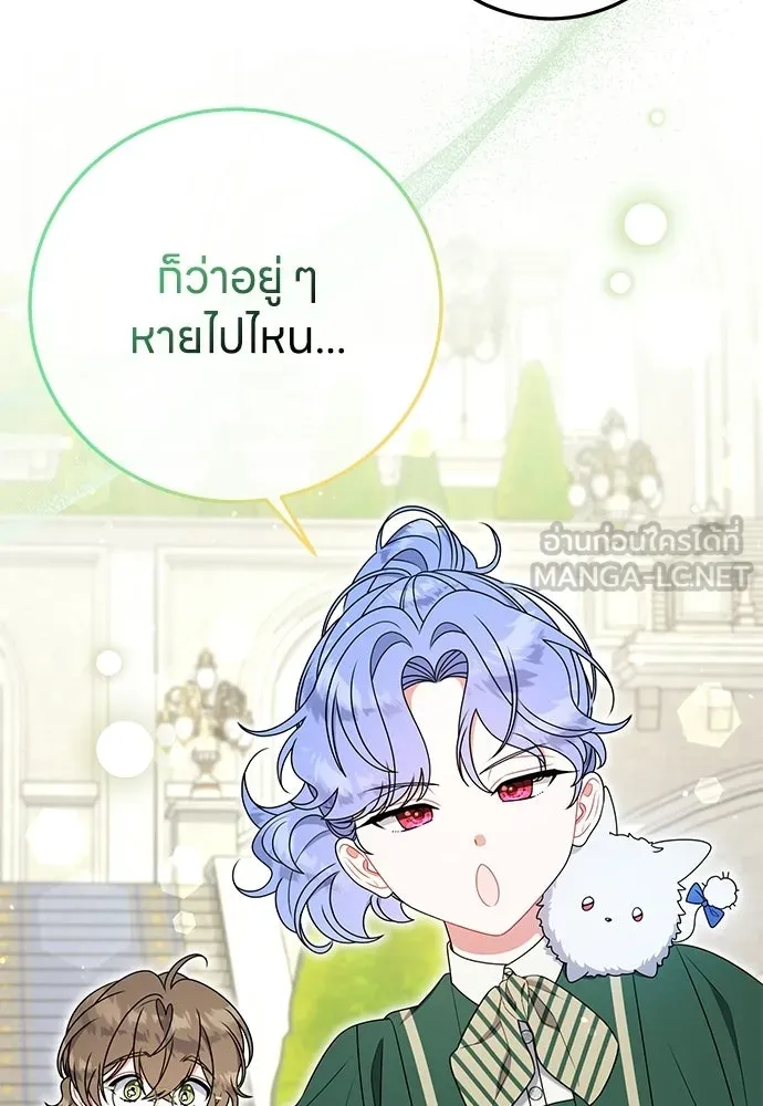 ครอบครัวผิดแผน ตอนที่ 58 รูปที่ 6