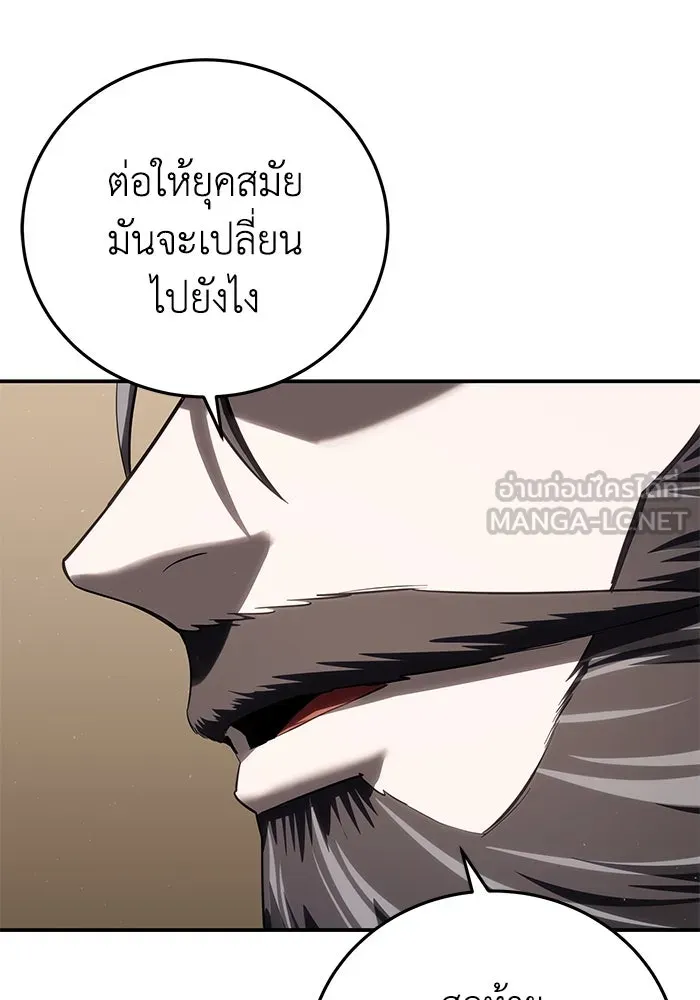 ยอดนักดาบผู้โอบอุ้มดารา ตอนที่ 58 รูปที่ 120
