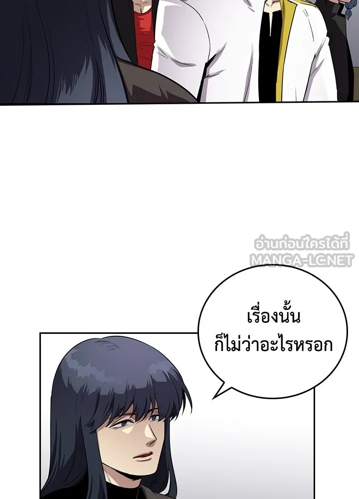 นักเลงกระจอกย้อนเวลามาทวงแค้น ตอนที่ 70 รูปที่ 45