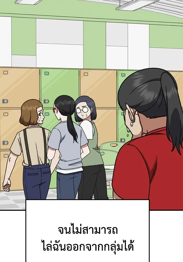 ช่วยเปลี่ยนฉันที ตอนที่ 309. ซีซัน 3 ฮยอนยอจู 4 รูปที่ 143