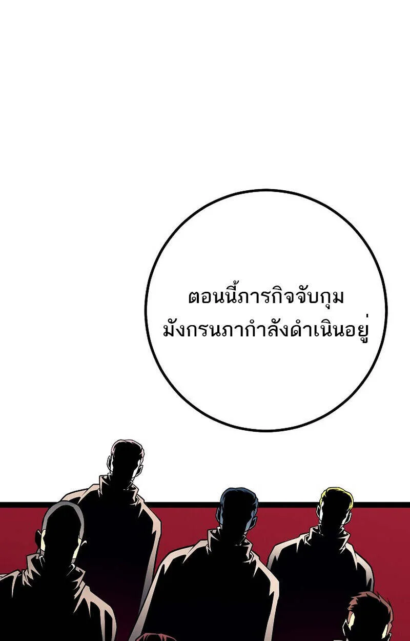 Regressing as the Reincarnated Bastard of the Sword Clan ตอนที่ ตอนที่ 54 รูปที่ 110