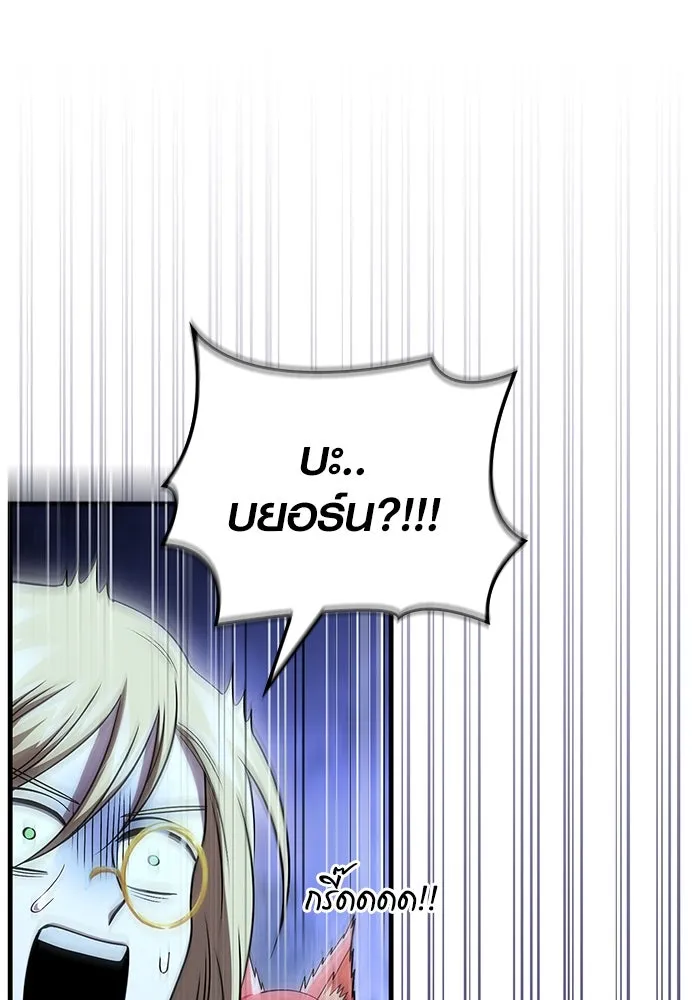 เอาชีวิตรอดในเกมฉบับคนเถื่อน ตอนที่ 41 รูปที่ 161