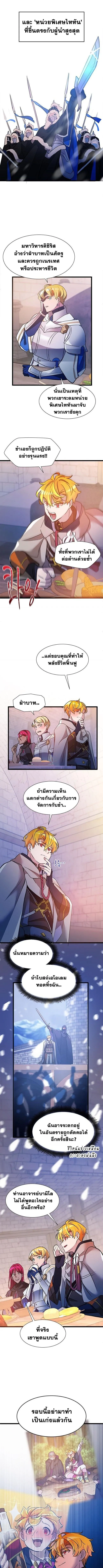 The World-Class Extra_s Walkthrough แผนเอาช_ว_ตรอดของต_วประกอบระด_บเทพ ตอนที่ ตอนที่ 21 รูปที่ 8