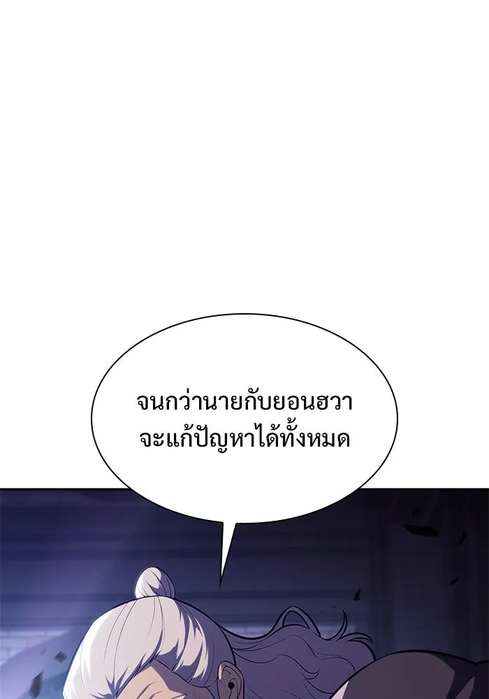 ผู้เล่นหน้าใหม่เลเวลแมกซ์ ตอนที่ 165 กองกำลังเสริมที่แกร่งที่สุด ( รูปที่ 92