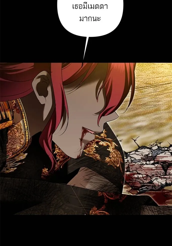 บุตรสาวของดยุกปีษศาจ ตอนที่ 179 รูปที่ 13