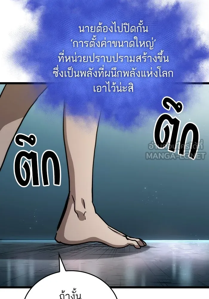 หลังวันสิ้นโลก ตอนที่ 94 รูปที่ 102