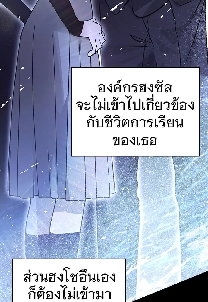 บันทึกรักลูกสาวเจ้าพ่อ ตอนที่ 25 รูปที่ 86