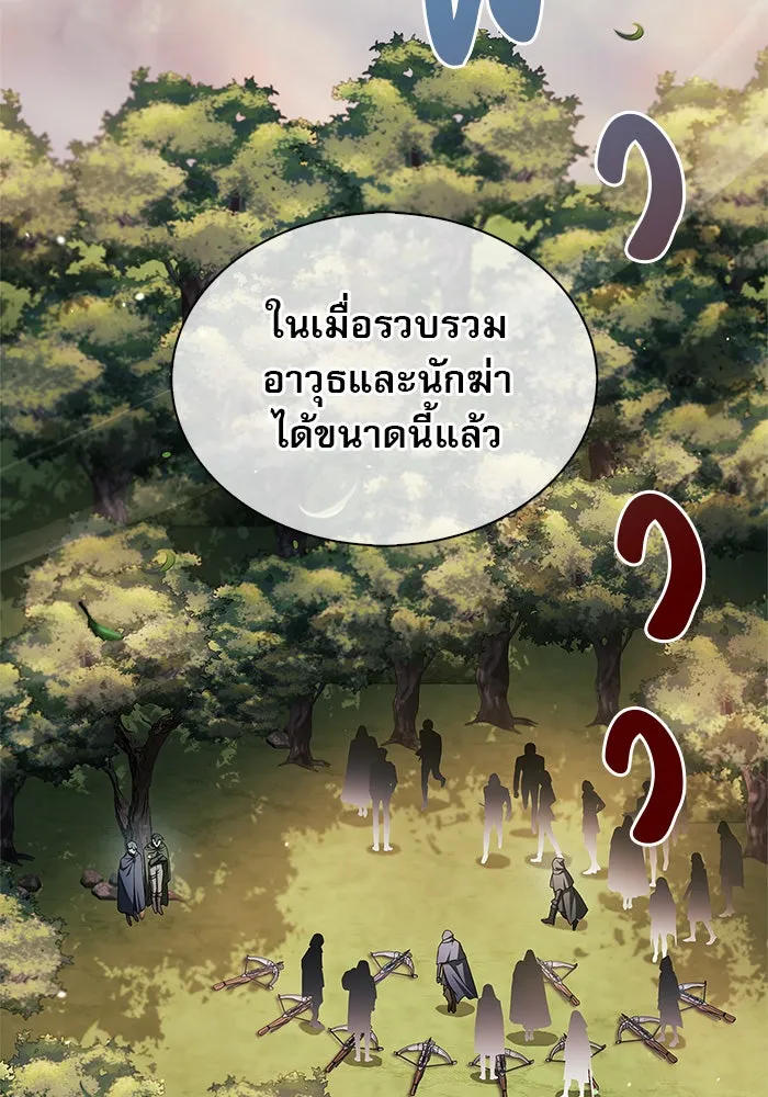 ผมไม่ได้เก่งอย่างที่คิด ตอนที่ 53 รูปที่ 82