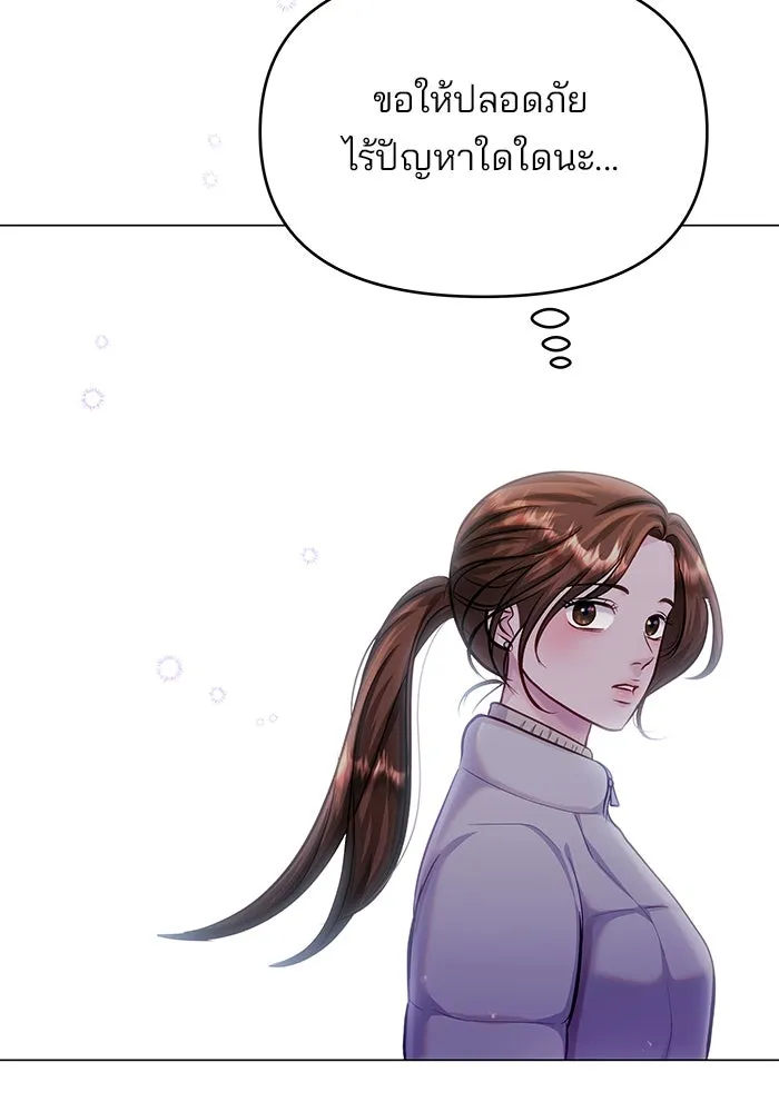 คู่มือคว้าหัวใจนายตัวร้าย ตอนที่ 57 รูปที่ 107