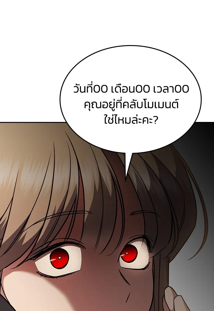 รักแล้วห้ามเลิก ตอนที่ 24 รูปที่ 2