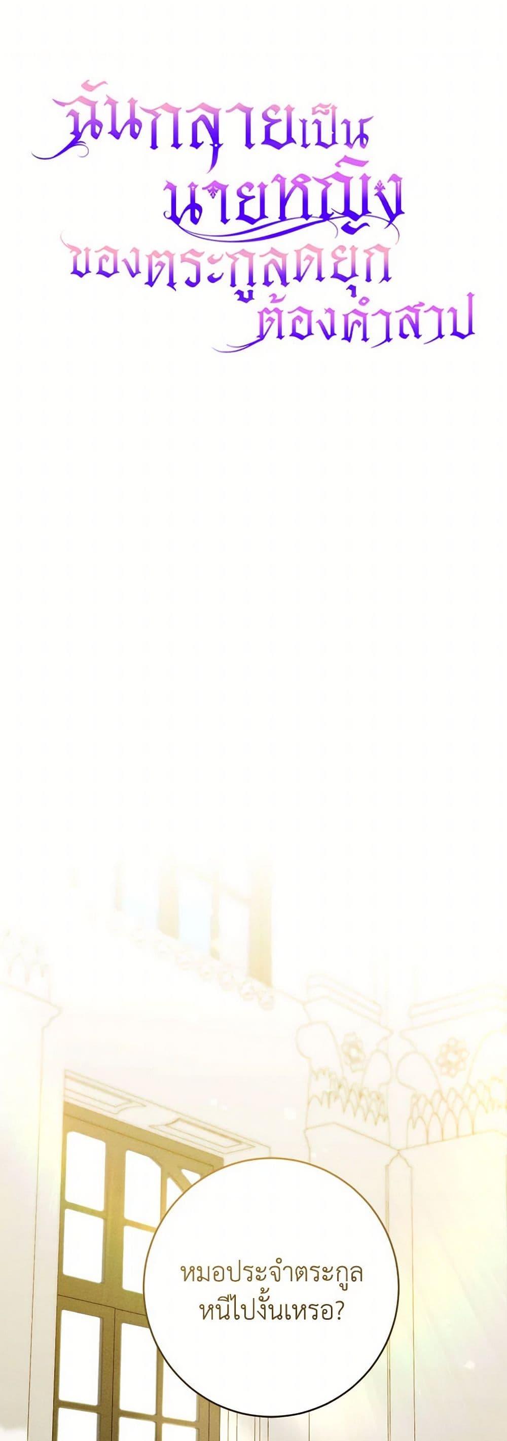 Manga-lc-com อ่านมังงะ อ่านการ์ตูน ออนไลน์ ฟรี Becoming the Lady of the Cursed Ducal House ตอนที่ 1 2 3 4 5 6 7 8 9 10 11 12 13 14 ฟรี ไม่มีโฆษณา Manga-lc - อ่าน มังงะ อ่าน การ์ตูน ออนไลน์ อ่านมังงะ ฟรี