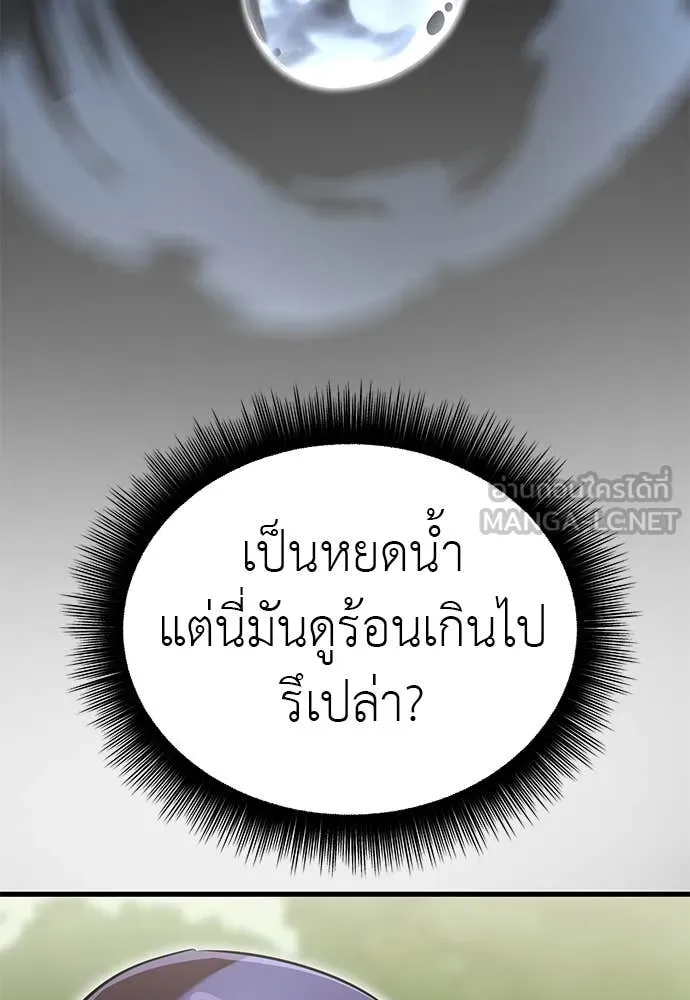 ยมราชลงทัณฑ์ ตอนที่ 101 รูปที่ 86