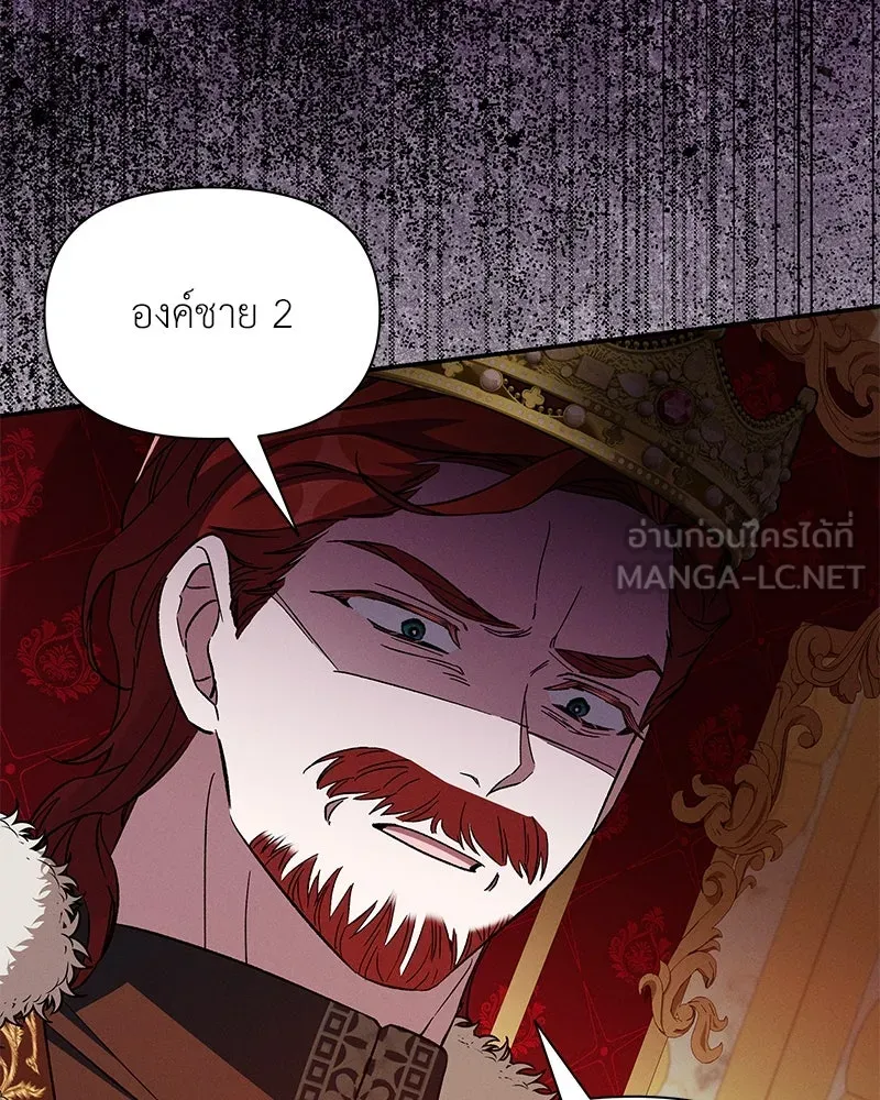 โอ้ ศัตรูที่รัก ตอนที่ 105 รูปที่ 3