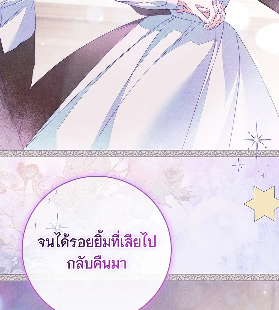 สาว(ลับ)ใช้ของท่านเคานต์ตาบอด ตอนที่ 47 รูปที่ 41