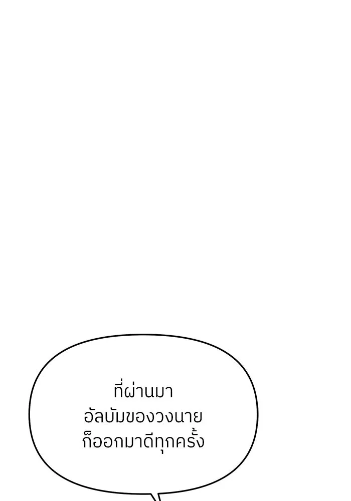 ย้อนเวลามาเป็นมักเน่ ตอนที่ 81 รูปที่ 47