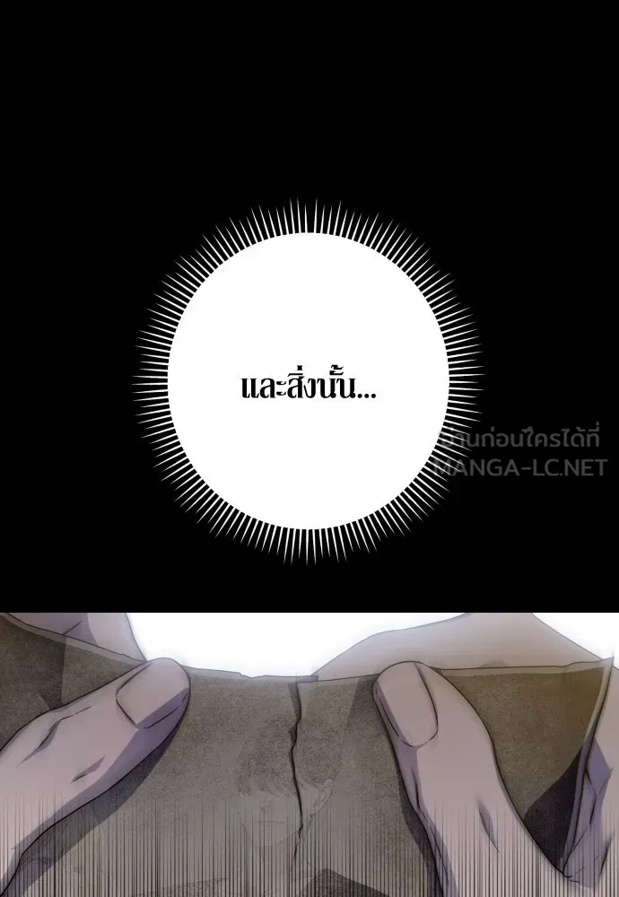 เลดี้มินต์ ตอนที่ 78 รูปที่ 18