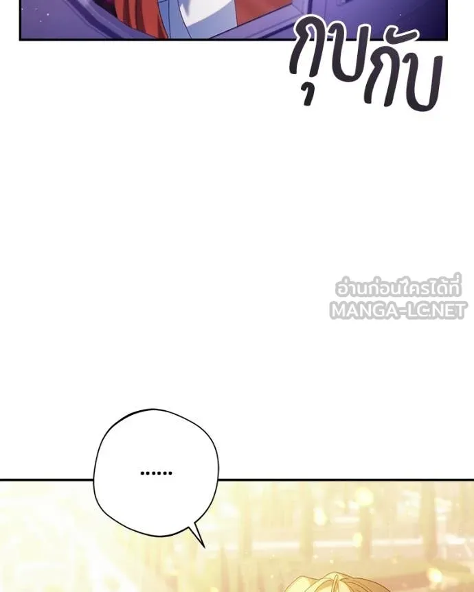 ถ้าเป็นนางร้าย ตอนที่ 47 รูปที่ 35