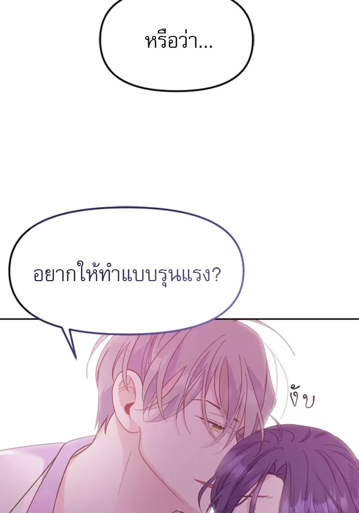 ไม่รักให้ตาย ตอนที่ 10 รูปที่ 103