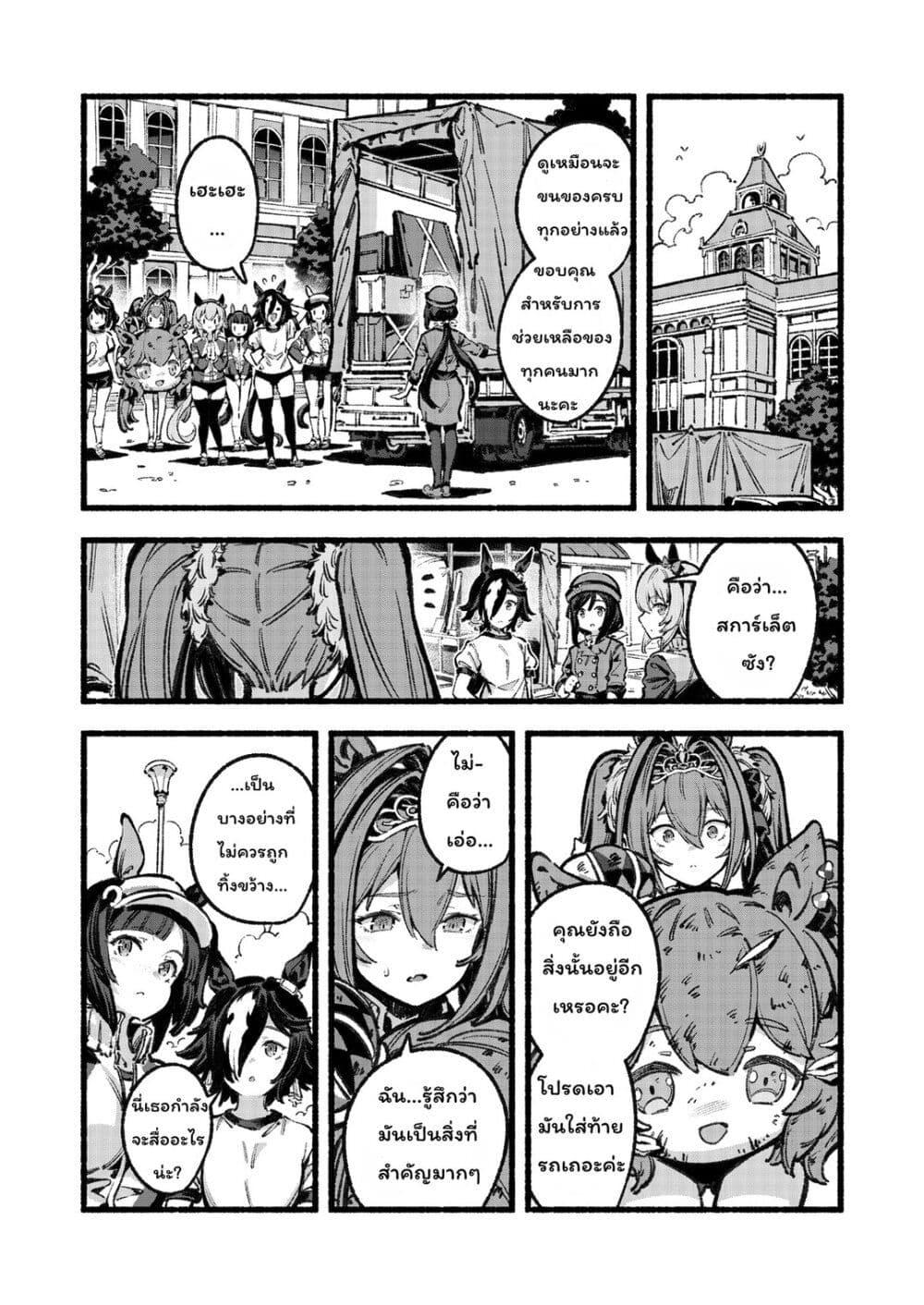 Manga-lc-com อ่านมังงะ อ่านการ์ตูน ออนไลน์ ฟรี Uma Musume – Please Treat Aston Machan Well ตอนที่ 1 2 3 4 5 6 7 8 9 10 11 12 13 14 ฟรี ไม่มีโฆษณา Manga-lc - อ่าน มังงะ อ่าน การ์ตูน ออนไลน์ อ่านมังงะ ฟรี